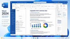 Word 2024 Ворд 2024 — логотип