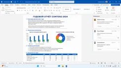 Word 2024 Ворд 2024 — скриншот 2